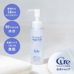 Cure Natural Aqua Gel Gentle Exfoliator 100gm