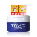 Shiseido Urea 10% Cream 100gm (Rrelief of rough hands and feet)