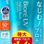 Biore UV Aqua Rich Watery Essence SPF50+PA++++ 100 gm